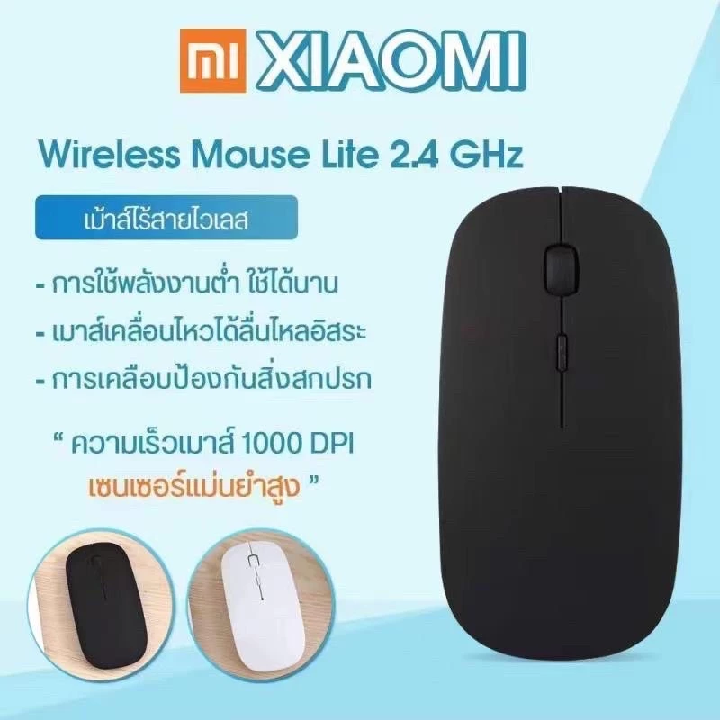เมาส์ไร้สาย xiaomi Wireless Mouse มีแบตในตัว ชาร์จแบตได้ 2.4G + Bluetooth (ตัวรับสัญญาณ USB + Bluetooth)