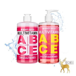 บิวตี้ บุฟเฟ่ต์ มัลติวิตามิน BEAUTY BUFFET MULTIVITAMIN