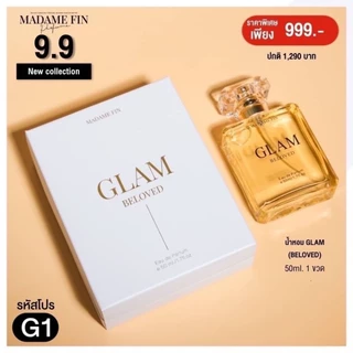 แบ่งขาย/แท้100%✨GLAM✨อั้ม พัชราภา มาดามฟิน