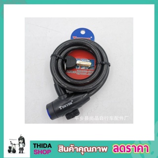 สายล็อคจักรยานด้วยกุญแจ ที่ล๊อคจักรยาน ไซด์ใหญ่ 1200mm*12mm กุญแจล๊อครถ ตัวล๊อคจักรยาน ที่ล๊อค สายล๊อค T0323