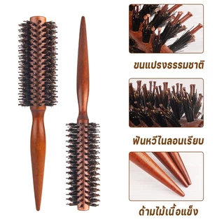 [พร้อมส่ง] หวีไม้ หวีไดร์ จัดแต่งทรงผม ม้วนผม ทำลอน