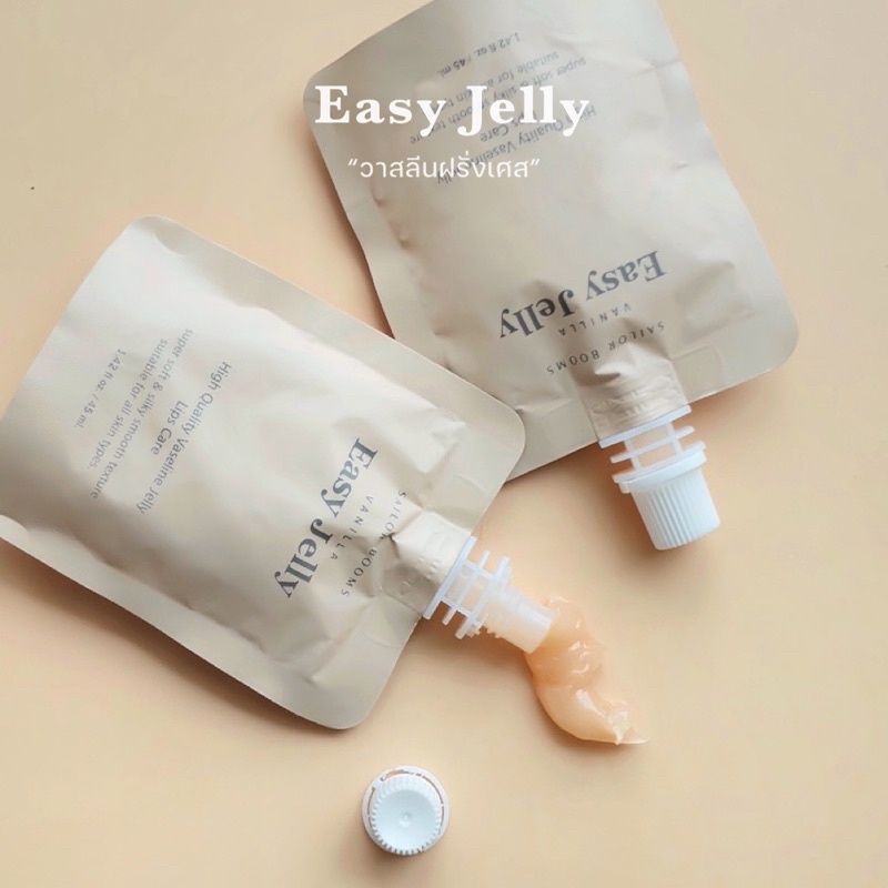 Easy Jelly วาสลีนฝรั่งเศษเกรดพรีเมี่ยม ตัวช่วยให้งานสักไหลลื่น และ ใช้ทาผิวบำรุงผิวแห้งกร้านได้ด้วย กลิ่นหอมวานิลลาฟิน