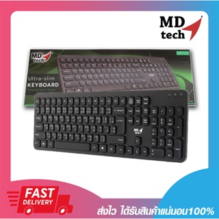 คีย์บอร์ดมาตรฐาน MD-TECH KB-700 USB Keyboard Black บางเบา แข็งแรง รับประกัน 6 เดือน