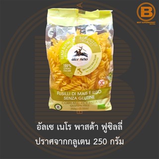 อัลเซ เนโร พาสต้า ฟูซิลลี่ ปราศจากกลูเตน 250 กรัม Alce Nero Fusilli Corn and Rice Pasta Gluten Free 250 g.