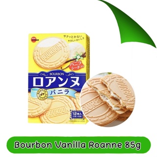 bourbon roanna Vanilla Wafer เบอร์บอน เวเฟอร์สอดไส้ครีม รสวานิลา 1 กล่อง 85กรัม