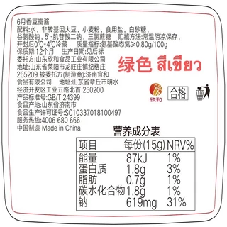 ซอสถั่วเต้าซี่ ซอสเสฉวน พร้อมส่ง (六月香豆瓣酱、甜面酱 ) ขนาด 300g ซอสสำหรับปรุงรสอาหาร ซอส พริก เครื่องปรุงรส โต้วป้างเจี้ยง