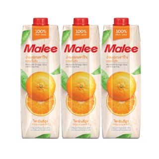 มาลี น้ำส้มแมนดาริน100% ผสมเนื้อส้ม ขนาด 1000ml ยกแพ็ค 3กล่อง 1L 1ลิตร MALEE MANDARINE ORANGE JUICE