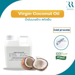 Virgin Coconut Oil  - น้ำมันมะพร้าวสกัดเย็น (ขนาด 1ลิตร-5ลิตร)