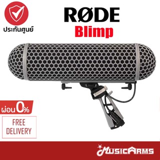[ใส่โค้ดลด1000บ.] Rode Blimp อุปกรณ์เสริมไมโครโฟน Microphone Accessories + รับประกดันศูนย์ 1 ปี MusicArms