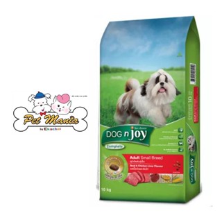 Dog N Joy ด็อกเอ็นจอย อาหารเม็ด รสเนื้อและตับไก่ สำหรับสุนัขโตสายพันธุ์เล็ก 10 kg