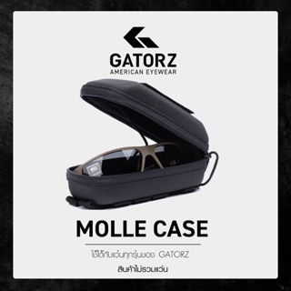 GATORZ - MOLLE CASE สำหรับใส่แว่นได้ทุกรุ่น