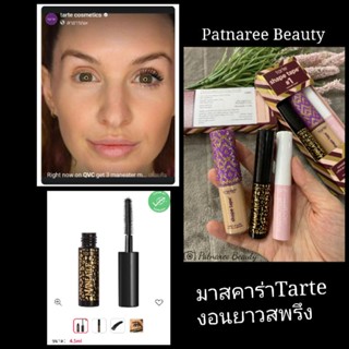 แยกจากป้ายไทย Tarte Maneater Mascara mini 4.5 ml  (ครึ่งไซส์จริง!!)