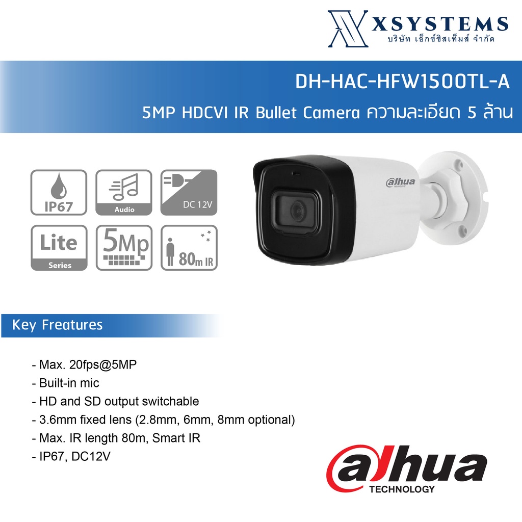 กล้อง Dahua DH-HAC-HFW1500TL-A  HDVI ความละเอียด 5 ล้าน