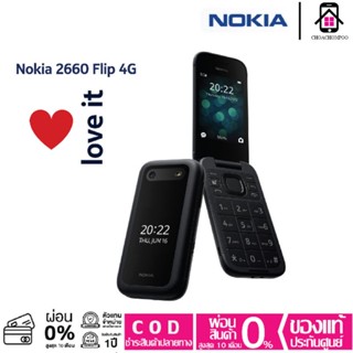 Nokia 2660 Flip 4G (128MB+48MB หน้าจอ 2.8 นิ้ว เครื่องศูนย์ไทย รับประกัน 1 ปี