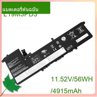 แท้จริง แล็ปท็อป แบตเตอรี่ 5B10W67393 L19M3PD3 11.52V L19D3PD3 L19L3PD3For S540-13 S540 13IML 8SSB10V2776 SB10W67401