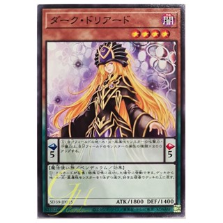 [SD39-JP015] Dark Doriado (Common)