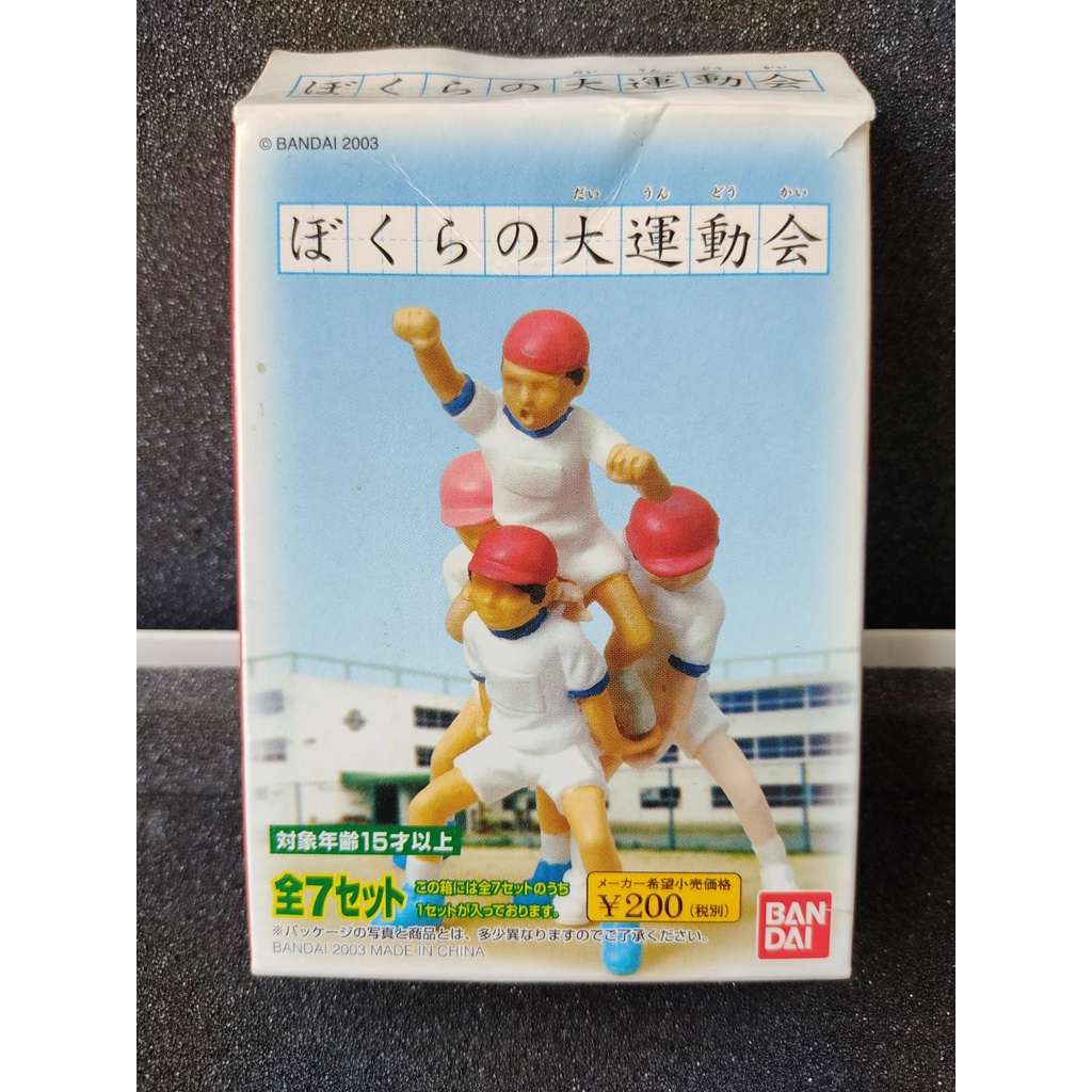 Bandai Gashapon Sport Day