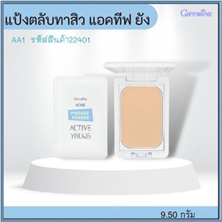 กิฟฟารีนแป้งตลับทาสิว แอคทีฟยัง-AA1/จำนวน1ตลับ/รหัส22401/บรรจุ9.5กรัม🌺M97n