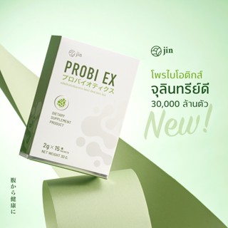 Jin Probi EX (จิน โพรบิ เอ็กซ์) [ซื้อ 2 แถม 1]