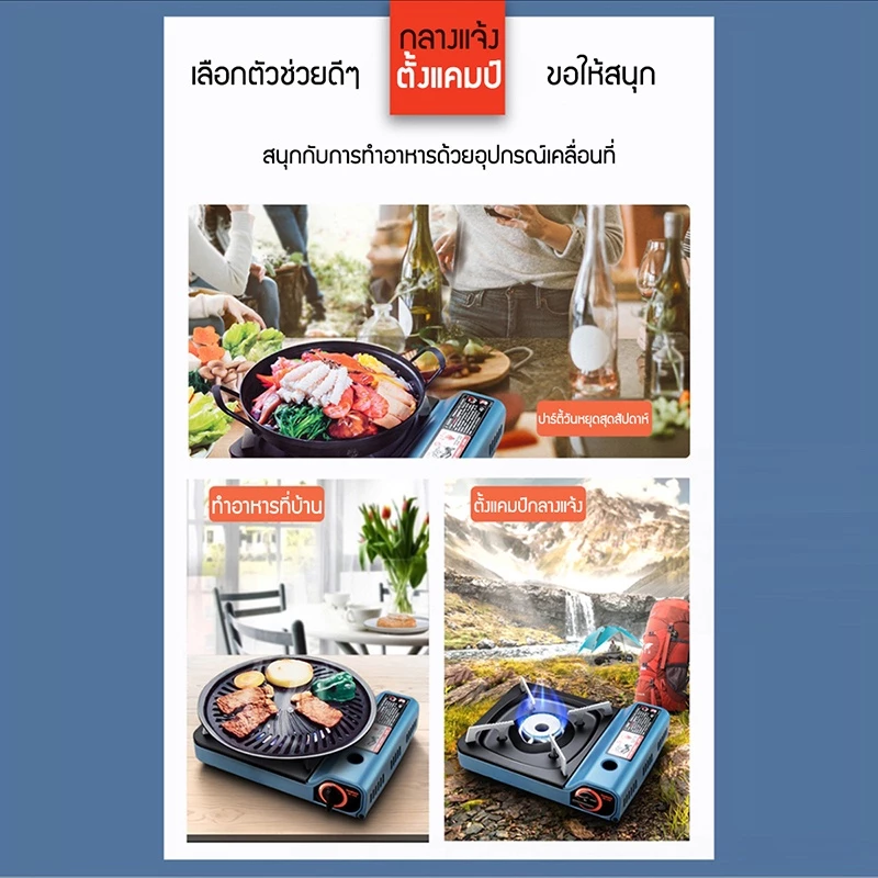 เตาแก๊สปิคนิค พกพาสะดวก ออกเอ้าดอร์สบาย แถมฟรี!! กล่องเก็บเตา thumbnail 7
