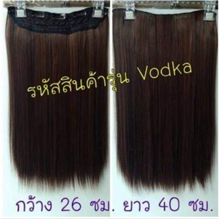 คลิปต่อผมทนร้อน แบบตรง กว้าง 26 ซม.ยาว 35-40 ซม.