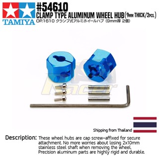 [ชุดแต่งรถบังคับ] TAMIYA 54610 OP.1610 Clamp Type Aluminum Wheel Hub (9mm Thick/2pcs.) ชุดแต่งทามิย่าแท้ rc