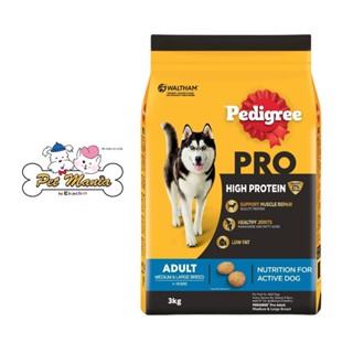 Pedigree Pro HighProtein เพดดิกรี โปร อาหารชนิดเม็ด สำหรับสุนัขโตพันธุ์กลางและใหญ่ 3 kg