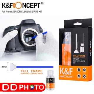 K&amp;F CONCEPT 24mm FULL FRAME SENSOR CLEANING SWAB KIT (SKU.1617) ชุดทำความสะอาดเซ็นเซอร์