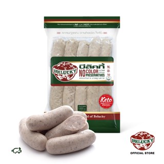 Belucky บีลัคกี้ Tringer Keto Sausage ไส้กรอกคีโต ทริงเจอร์ (500g / 1,000g)