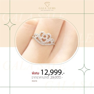 Gala Gems แหวนหญิง แหวนรูปหัวใจ ตัวเรือนทอง 10K Gold ประดับเพชรเบลเยี่ยมแท้ มีใบรับประกัน Heart Diamond Ring รหัส R0078