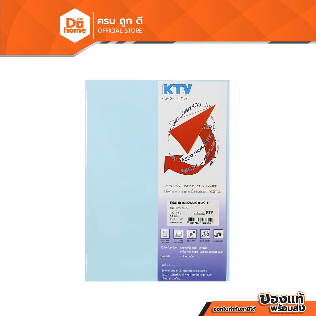 KTV กระดาษทำปก A4 120 แกรม 50 แผ่น เบอร์ 11 สีฟ้าอ่อน |ZWG|