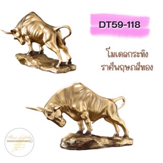 DT59-118 โมเดลกระทิงราศีพฤษภสีทอง J12-3