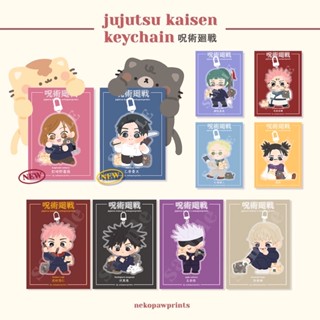 Nekopawprints: jujutsu kaisen jjk พวงกุญแจอะคริลิค - พวงกุญแจอะนิเมะ / gojo sukuna yuuji