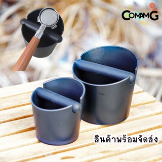 ถังเคาะกาแฟ ถังเคาะกากกาแฟ Coffee Knockout Bucket พลาสติก