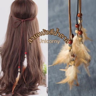 🍂พร้อมส่ง 🌻สายคาดผมโบฮีเมียน🍂 ที่ผูกผมสไตล์Bohemians คาดผมชนเผ่า สายคาดผม ตาข่ายดักฝัน Bohemians style Unicorny