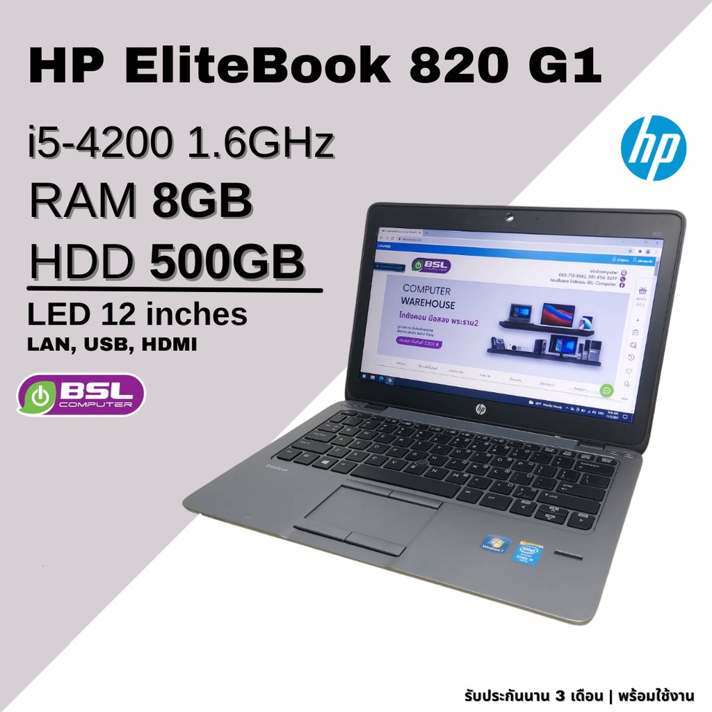 ลดพิเศษ โน๊ตบุ๊คมือสอง NB มือสอง HP EliteBook 820 G1 i5 GEN 4 ลงโปรแกรมพร้อมใช้งาน โน๊ตบุ๊คHPมือสอง พร้อมส่ง USED Laptop
