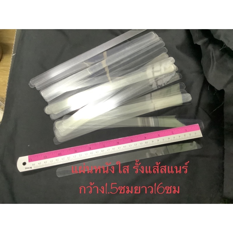ชุดดึงแส้สแนร์ แผ่นพาสติกสำหรับดึงแส้สแนร์กลองชุด แพ็ค6แผ่น