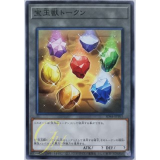 [SD44-JPT03] Crystal Beast Token (Common)