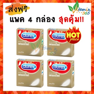 (แพค4กล่อง) ถุงยางอนามัย 52.5 ดูเร็กซ์ เฟเธอร์ไลท์ กล่องละ 3ชิ้น Durex Fetherlite Condom 52.5mm