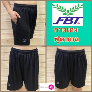 FBT กางเกงฟุตบอล รหัส B2B222 ไม่มีกระเป๋า/ B2B223 มีกระเป๋า  สีดำล้วน