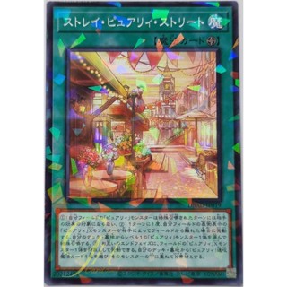 Yugioh [DBAD-JP019] Stray Purery Street (Normal Parallel Rare)