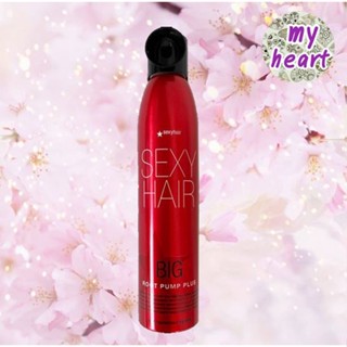 Sexyhair Root Pump Plus 300/397 ml. สเปรย์มูสเพิ่มวอลุ่มเป็นพิเศษสำหรับคนผมเส้นใหญ่และหนา