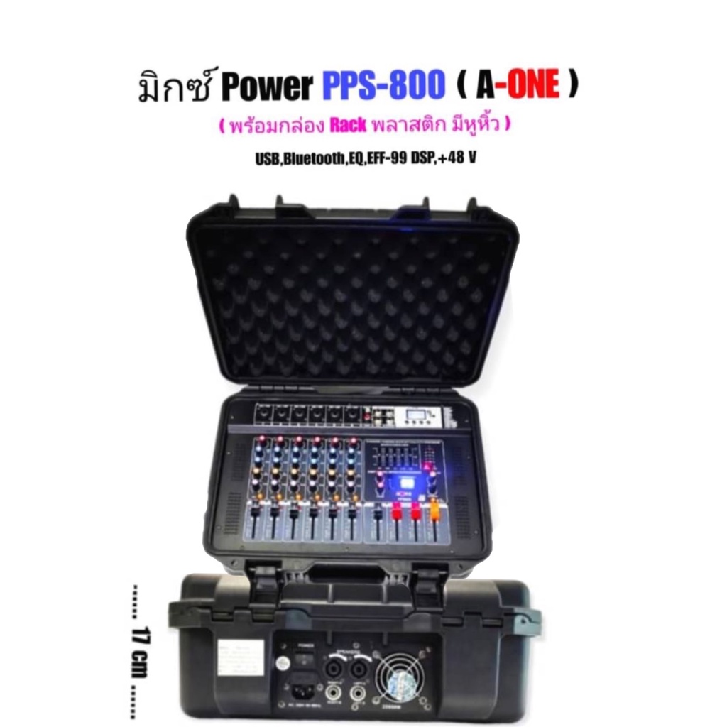 POWER MIXER A-ONE PPS-800 เพาเวอร์มิกเซอร์6ช่องขยายเสียง1300W RMS มีบลูทูธ USBเอ็ฟเฟ็คแท้EFF-99 /EQ