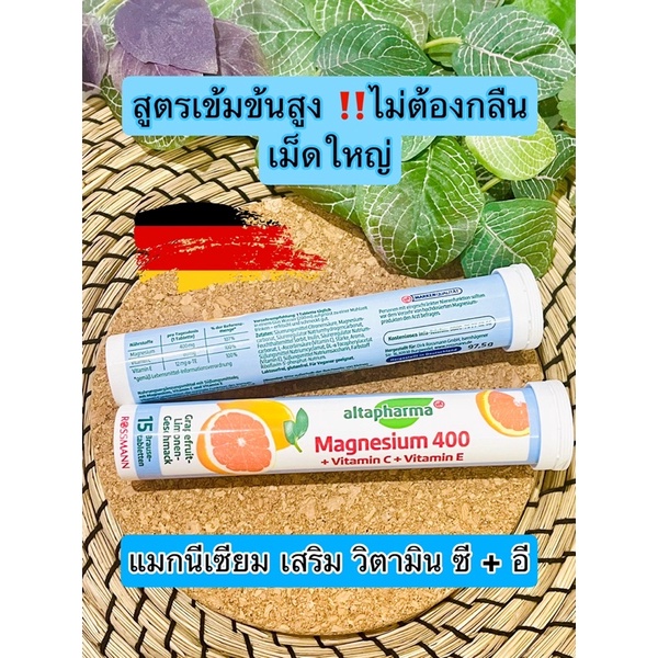 เม็ดฟู่ Magnesium 400 mg +Vitamin C + Vitamin E  จาก Rossmann  altapharma  เยอรมัน ขนาด 15เม็ด