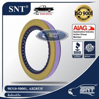 SNT ซีลล้อหลังใน, Oil Seal - TOYOTA ( โตโยต้า ) รุ่น HILUX TIGER, MTX, ไทเกอร์, ไมตี้, VIGO (วีโก้) 2WD 4WD ปี 02-07 ...