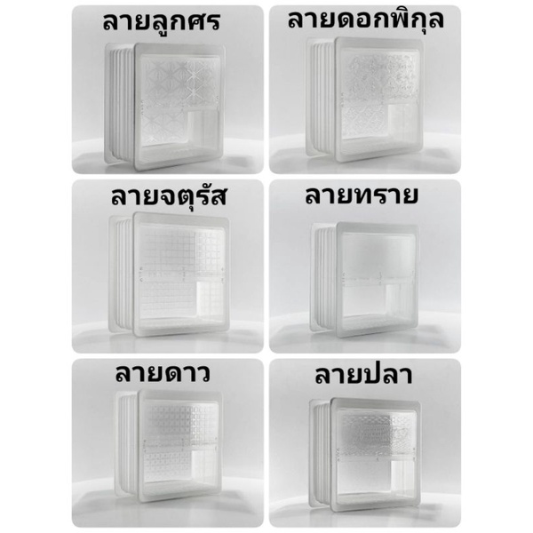 #บล็อกแก้ว​ #ใหม่! #ลมผ่านได้! พร้อมมุ้งลวด1อัน