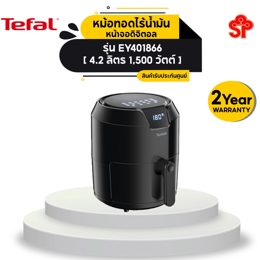 TEFAL หม้อทอดไร้น้ำมันหน้าจอดิจิตอล 4.2 ลิตร รุ่น EY401866