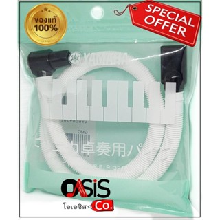 (1 เส้น/ของแท้ 100%) สายเป่า เมโลเดียน yamaha Melodian tube PTP-32D สายเป่าเมโลเดี้ยน สายเป่าเมโลเดียน สายเป่า เมโลเด...