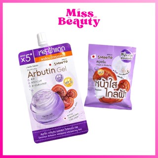 (1ชิ้น)สมูทโตะ อาร์บูติน เมลาสม่า ไวท์เทนนิ่ง สบู่เซรั่ม / เจลฝ้า Smooto Arbutin Melasma Whitening Soap / Whitening Gel