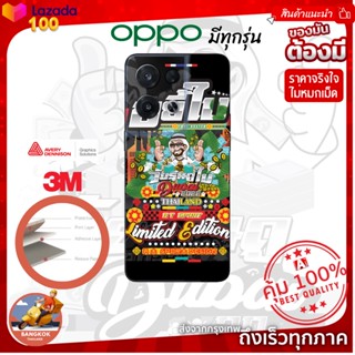 ฟิล์มกันรอยด้านหลัง+ขอบข้างบางรุ่น กันเคสกัด ลาย พลังใบ ขยี้ใบ  สำหรับ OPPO มีทุกรุ่นสอบถามได้ ส่งด่วนจากกรุงเทพ